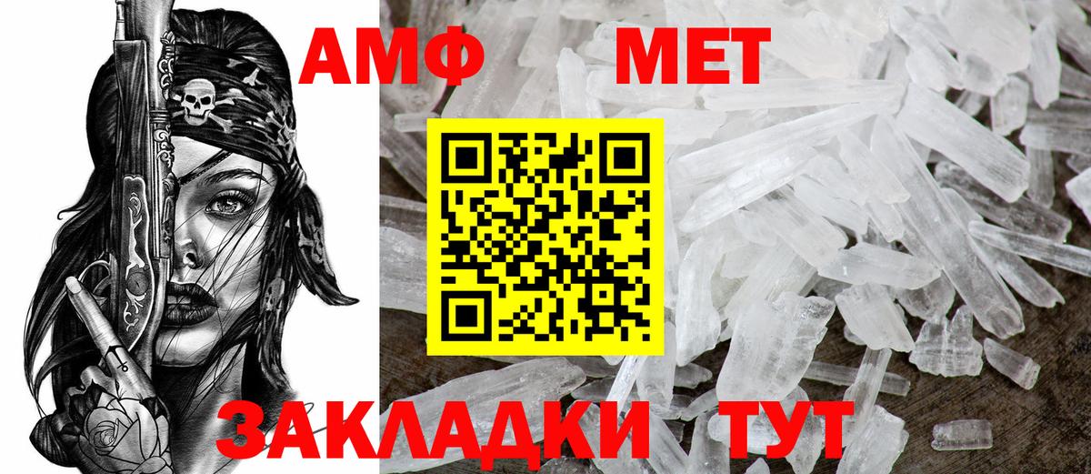 Амфетамин VHQ Воронеж