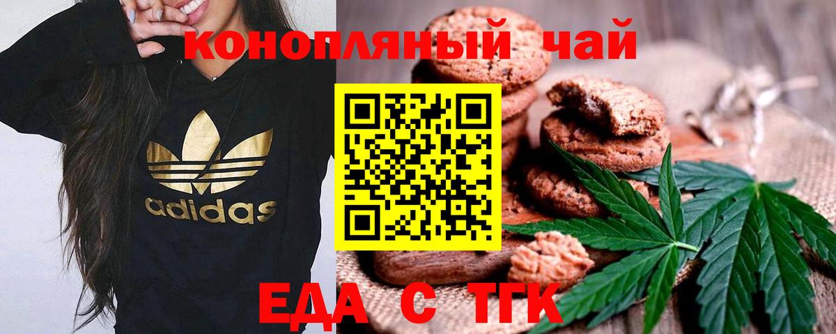 Воронеж  Cannafood конопля  Вход с VPN 