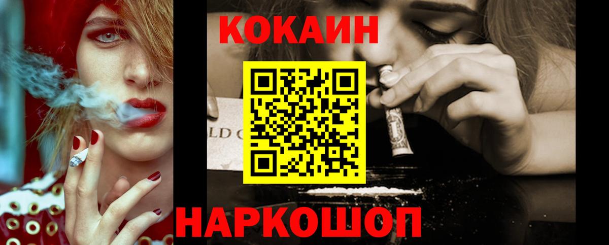 Воронеж  Cocaine VHQ  Кокаин Боливия  Вход с VPN 