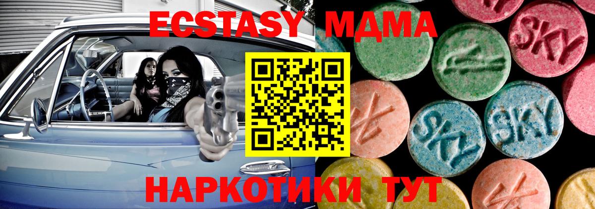 Экстази диски Воронеж