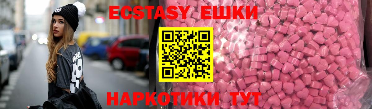 Ecstasy  ЭКСТАЗИ MDMA  omg tor  Вход с VPN  Воронеж  ЭКСТАЗИ 280 MDMA 