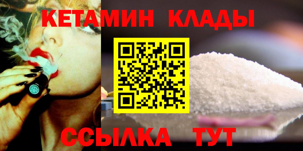 Кетамин VHQ  Кетамин VHQ  Вход с VPN  Воронеж 