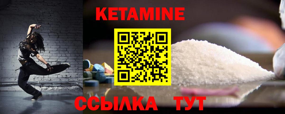 Кетамин VHQ Воронеж