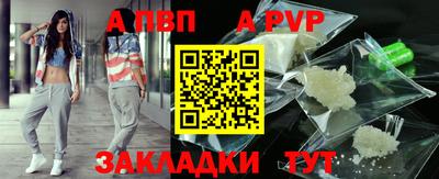 apvp Можга