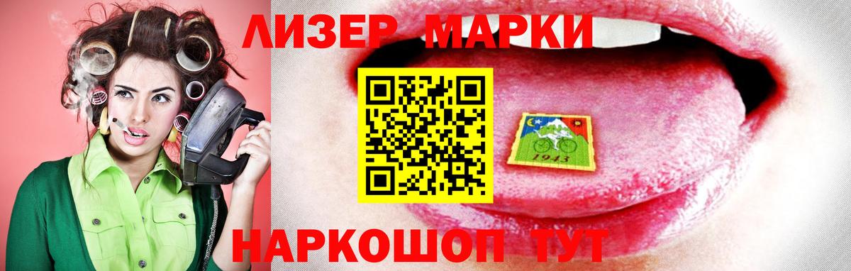 LSD-25 экстази кислота Воронеж
