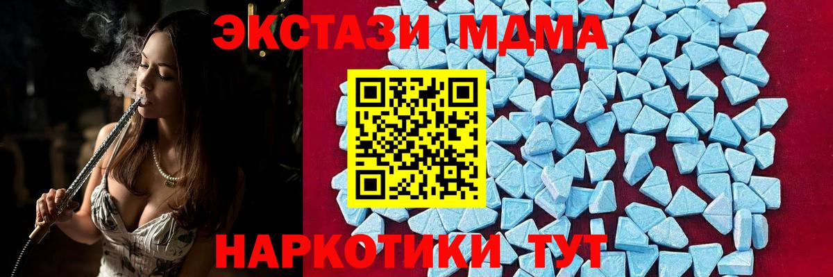 Воронеж  МДМА кристаллы  MDMA  MDMA молли  Вход с VPN 