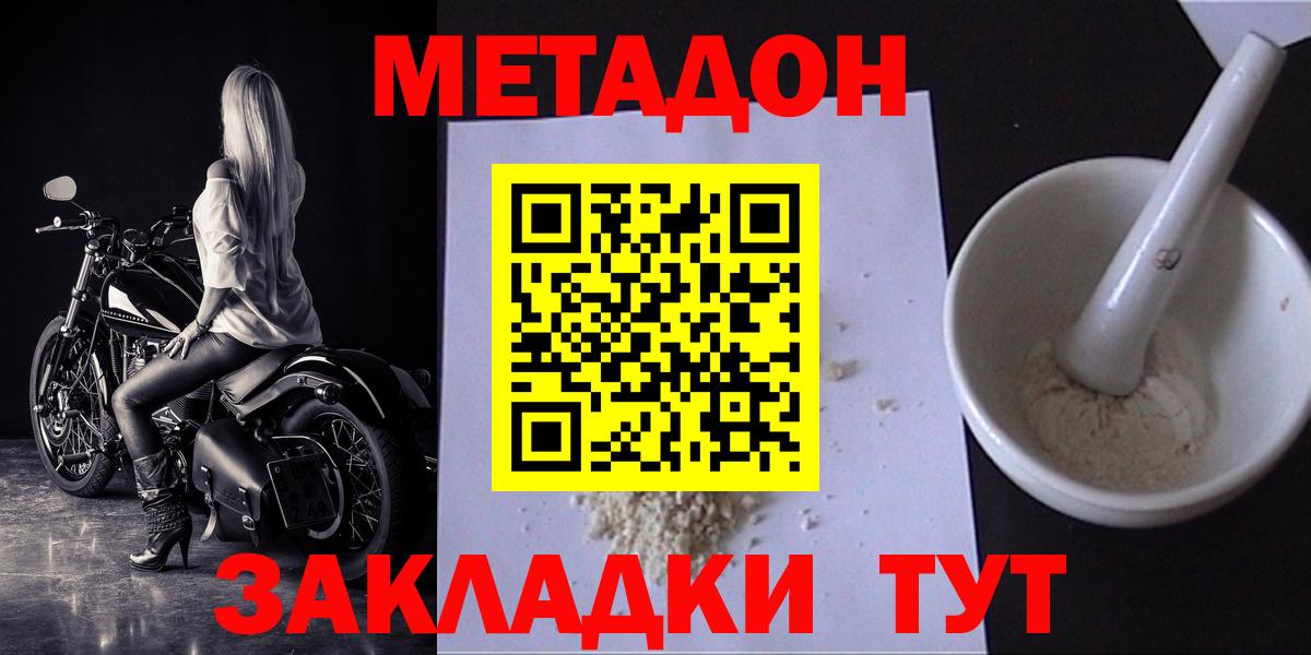 Воронеж  omg ONION  Вход с VPN  Метадон methadone 