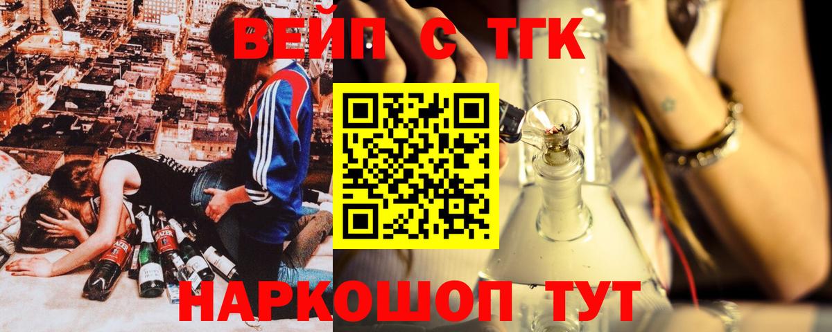 Дистиллят ТГК Wax  купить наркотики цена  ТГК концентрат  Воронеж  Вход с VPN 