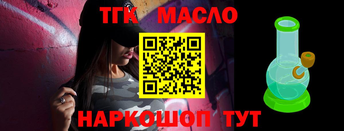 Дистиллят ТГК вейп с тгк Воронеж